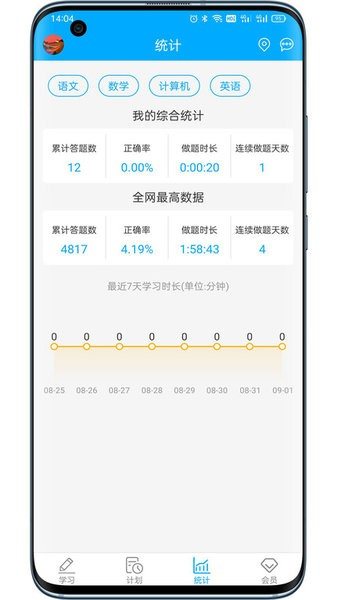 专升本刷题宝无广告版图2