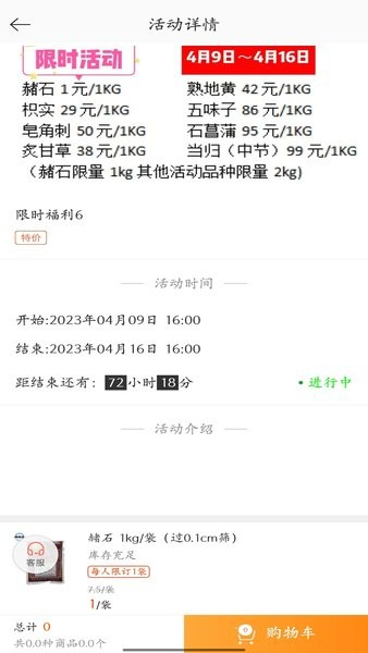荷药仓手机最新版图1