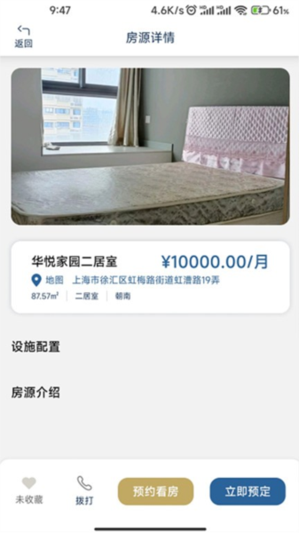 憓家无广告版图2