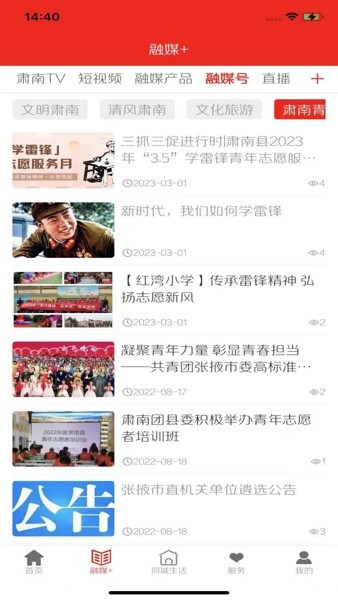 山水肃南通用版图2