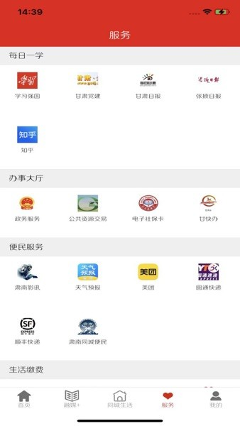 山水肃南通用版图3