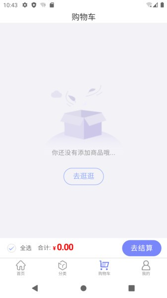 东星生活安卓官方版图2