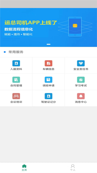 运总城市通最新版图3