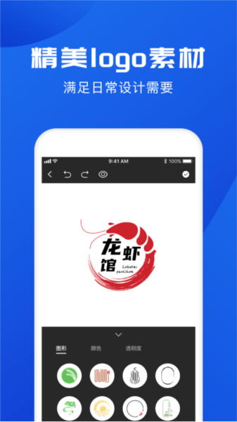 logo制作手机版图1
