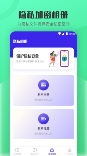 解压缩zip看图原版图3
