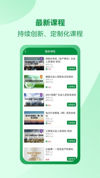 佑安宝官方最新版图1