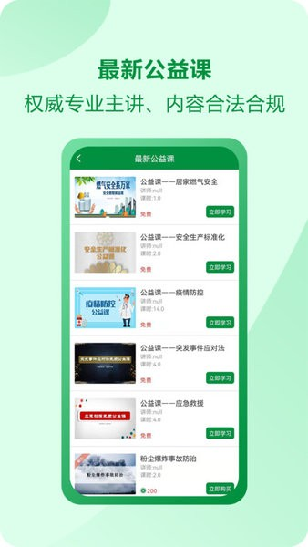 佑安宝官方最新版图3