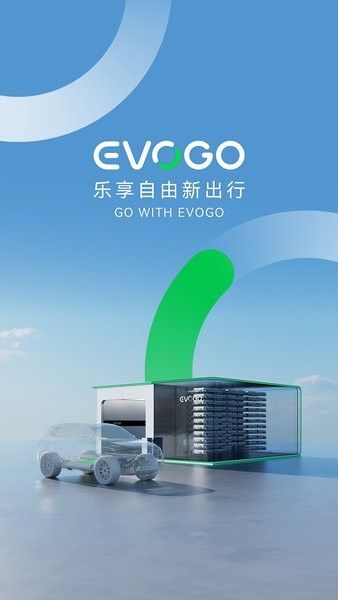 时代电服EVOGO手机最新版图1