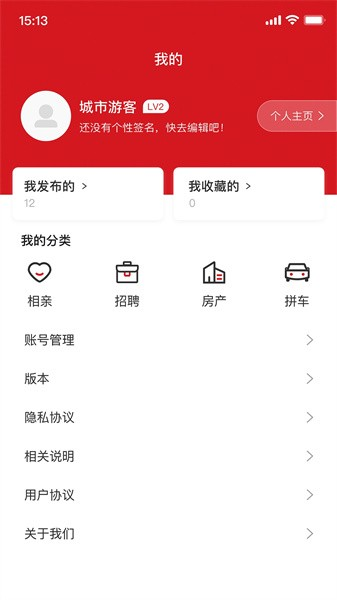 掌上永新官方版图4