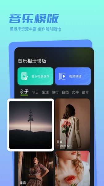 魔法相册制作安卓官方版图2