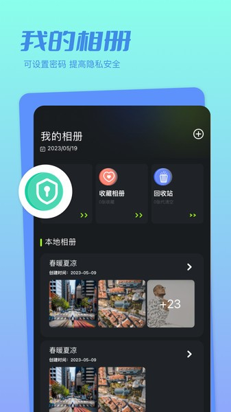 魔法相册制作安卓官方版图3