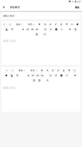 生词本安卓免费版图1
