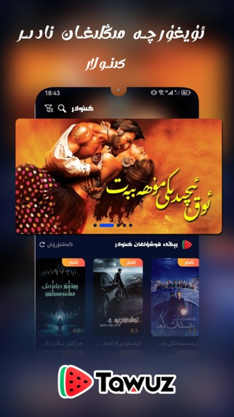 Tawuz app图2