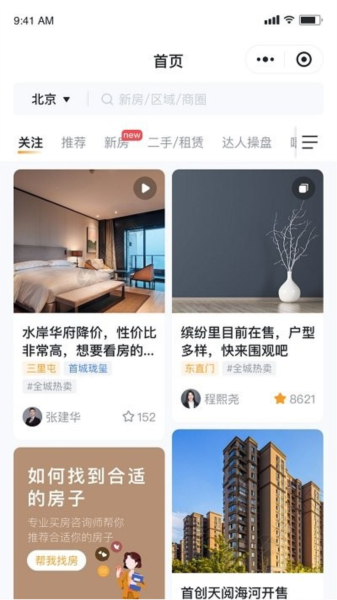 房嘟嘟正版图1