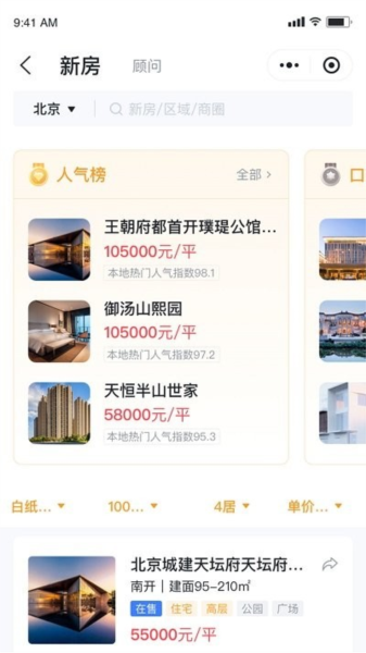 房嘟嘟正版图2