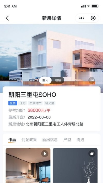 房嘟嘟正版图3