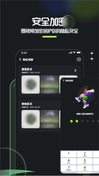 相册整理大师原版图2