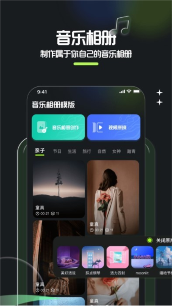 相册整理大师原版图3
