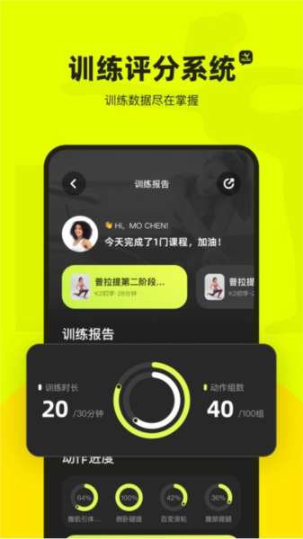 普拉提运动安卓免费版图3