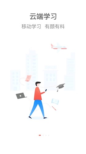 哈铁职教免费原版图1