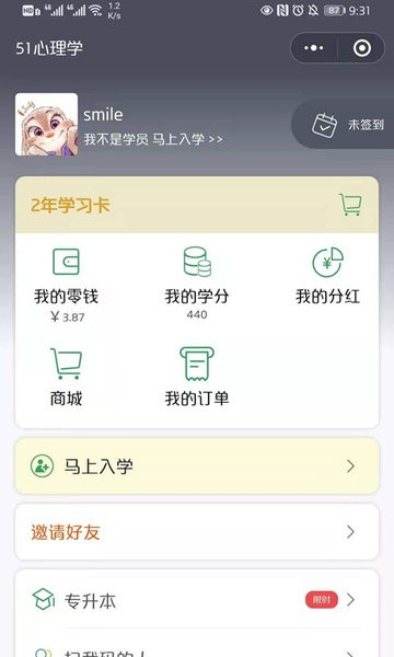 51心理学官方版图3