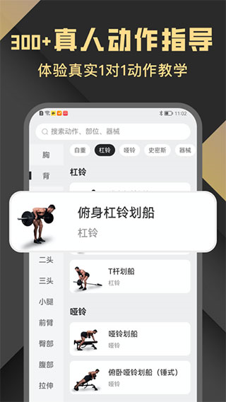 健身时光官方版图3