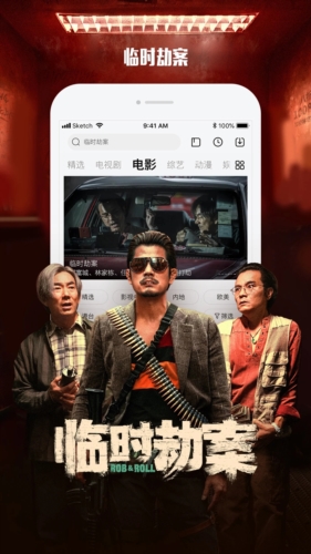 乐视视频乐享版图4