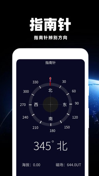 经纬海拔测量仪正版图1
