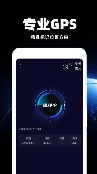 经纬海拔测量仪正版图2