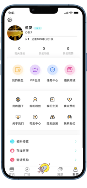 知鱼圈安卓版(1)