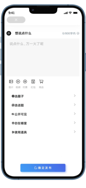 知鱼圈安卓版(3)