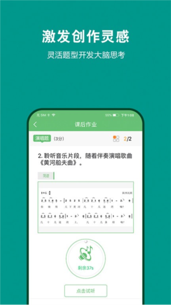 艺测365学生官方版图1