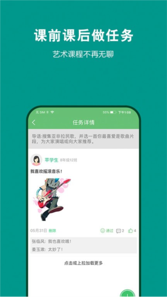 艺测365学生官方版图2