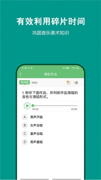 艺测365学生官方版图3
