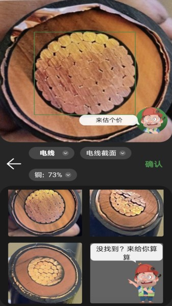 再生博士最新免费版图3
