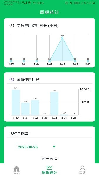 家长守护安卓版图3
