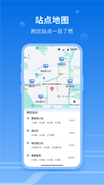 一路同行免费版图1