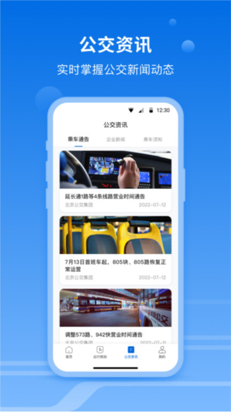 一路同行免费版图2