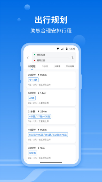 一路同行免费版图3
