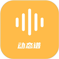 指北者动态谱官方版 V2.0.58