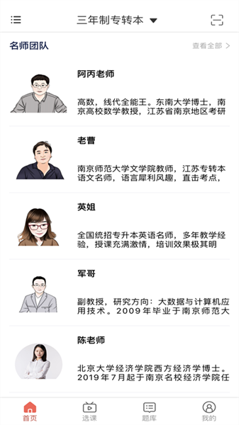学培课堂安卓直装版图1