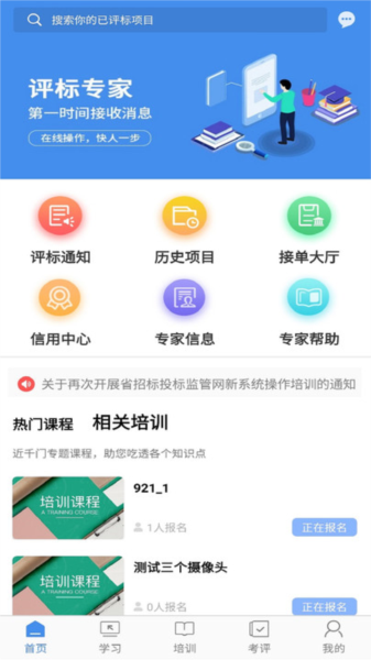 辽宁专家服务安卓官方版图1
