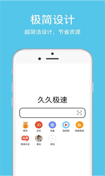 久久浏览器极速版app(1)