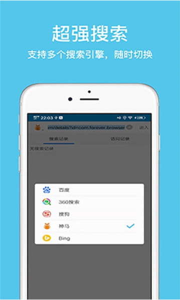 久久浏览器极速版app(3)