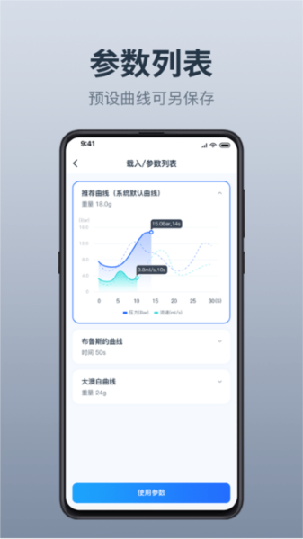 温豆季EBar免费版图3