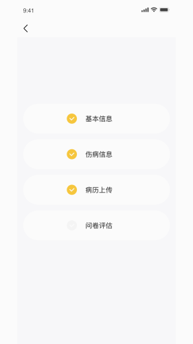 悦行动官方最新版图1