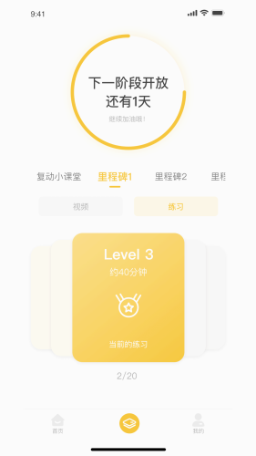 悦行动官方最新版图2