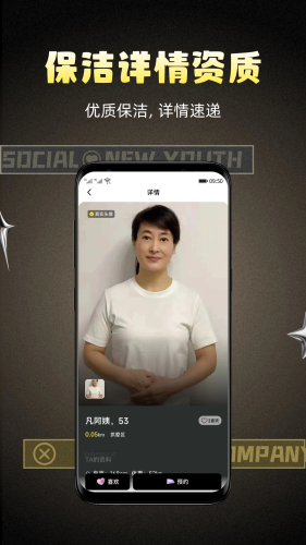 柠萌有伴官方正版图3