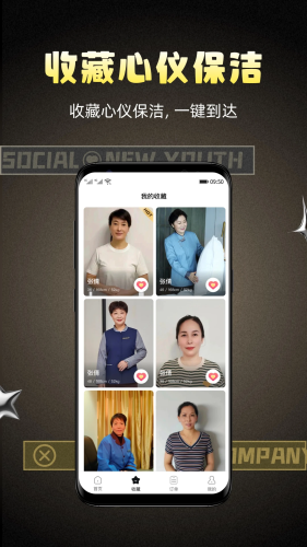 柠萌有伴官方正版图4