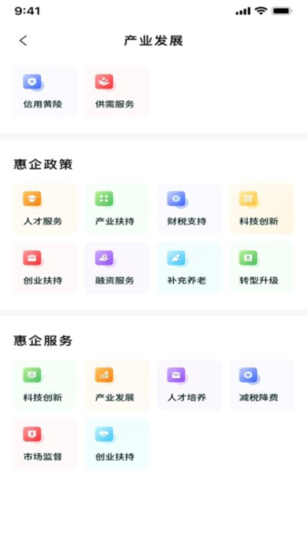 黄陵通手机最新版图2
